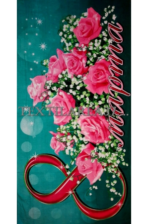 Полотенце пляжное «8 МАРТА MR12» 70*140