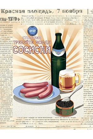 Полотенце рогожка кухонное "Колбасы" вид 2